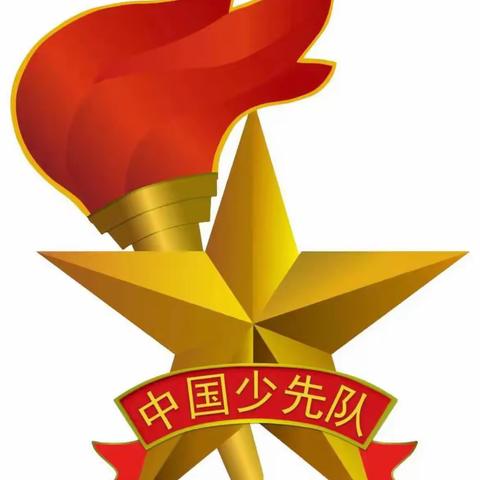 拳铺镇第三中心小学少先队员分批入队仪式—学习党的二十大，争做时代好少年