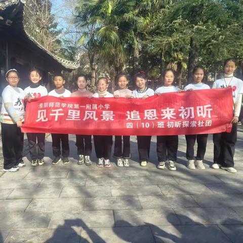 “发现淮安”，走进清晏园