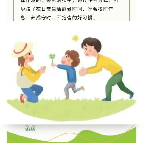 【家园共育】科学幼小衔接怎么做？四大准备请收好！