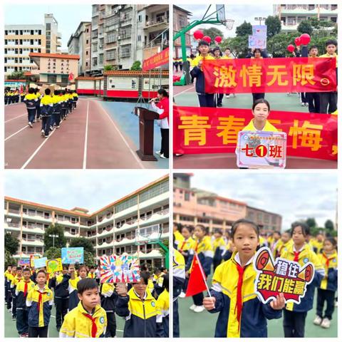 迎“篮”而上展现风采，运动强国看我少年——南宁市兴宁区星河学校第二届班级篮球比赛开始啦～