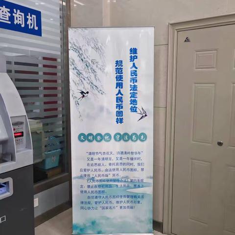 工商银行威县支行开展反洗钱主题宣传活动