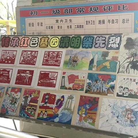 2023年泰安十三中“传承红色基因·清明祭先烈”书画展活动