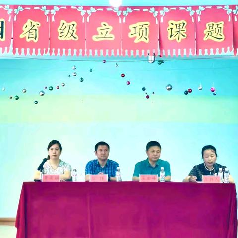 “科研笃行，深耕不辍”——海伦市中心幼儿园省级课题开题报告会