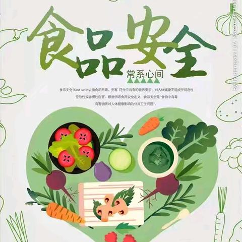 “膳”始善终守初心，呵护幼苗共成长”海伦市中心幼儿园食品安全工作纪实