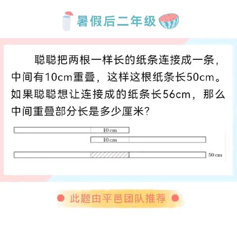 第216期我是数学小名师——蒙阴一小商城校区思维训练