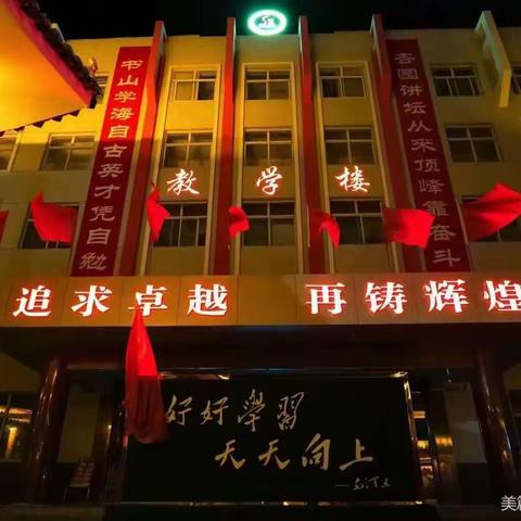 翼城四中优秀学科团队风采（十）----八年级政史学科