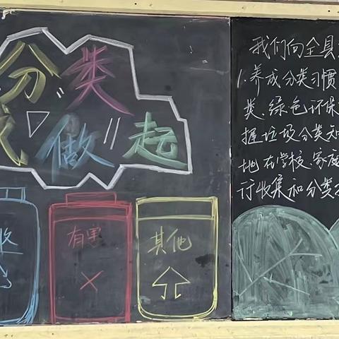 高邑音体美中学秋季开学黑板报