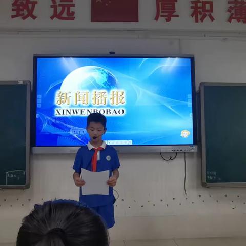 新闻盛宴~精彩放送-《①班说新闻》-哈尔滨工业大学深圳实验学校四年级1班新闻播报活动第一期