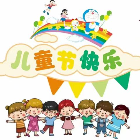 “童趣时光    乐享六一” ——2024年梧塘九峰小学庆“六•一”系列活动