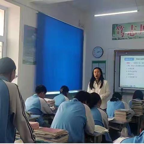 道德与法治教研