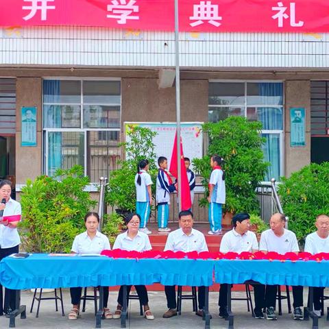 筑梦新起点 奋进向未来 ——北厂小学举行2025学年第一学期开学典礼