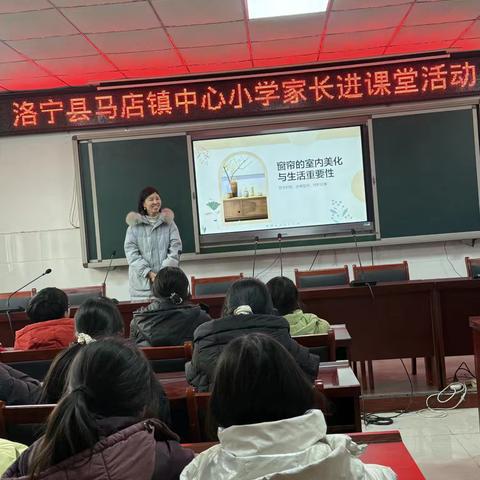 「家长进课堂」一帘一世界，美学润童心——洛宁县马店镇中心小学家校共育活动纪实