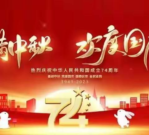 南官地小学2024年暑假安全告家长书