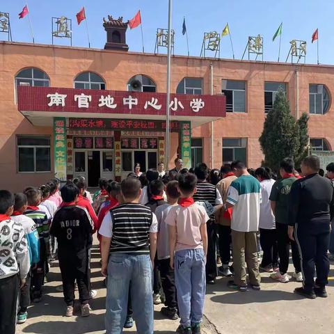 南官地小学心理健康教育活动