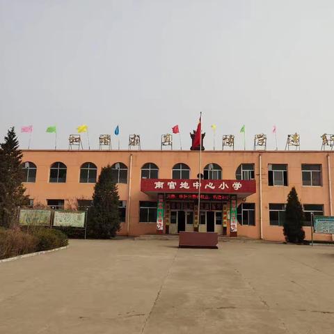 南官地小学 诺如病毒防治知识科普