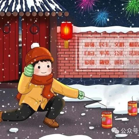 南官地小学关于烟花爆竹告家长一封信