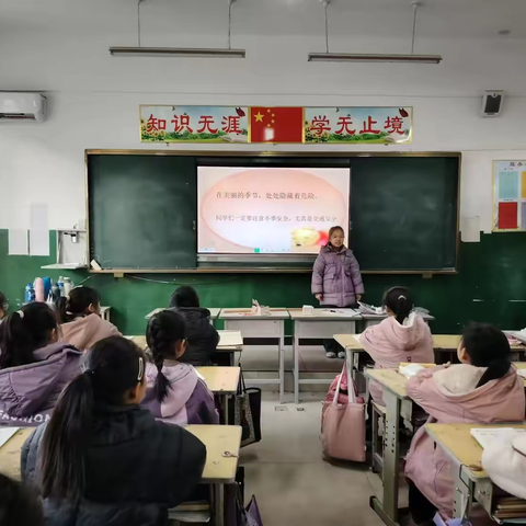 冬季安全班会：提高安全意识，共筑温暖防线