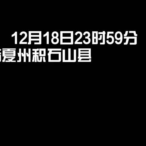 从小树立安全意识，安全教育必不可少——鸡泽县第二幼儿园防震减灾活动