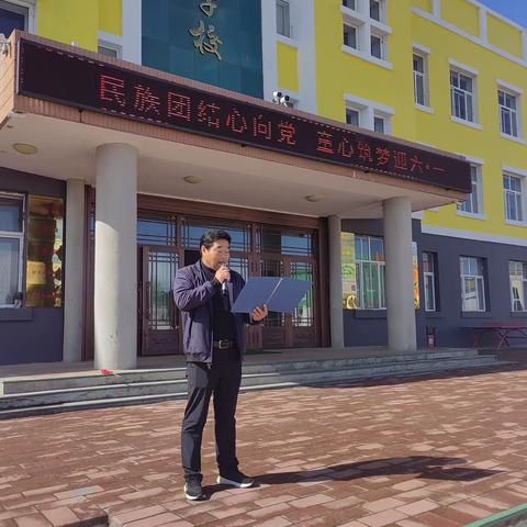 民族团结心向党，童心筑梦迎六一———【白银纳中心校】