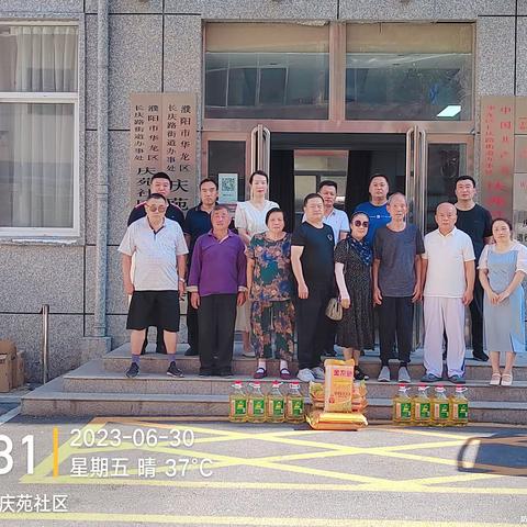 华龙区爱卫办到长庆办庆苑社区开展“七一慰问困难党员”文明实践活动