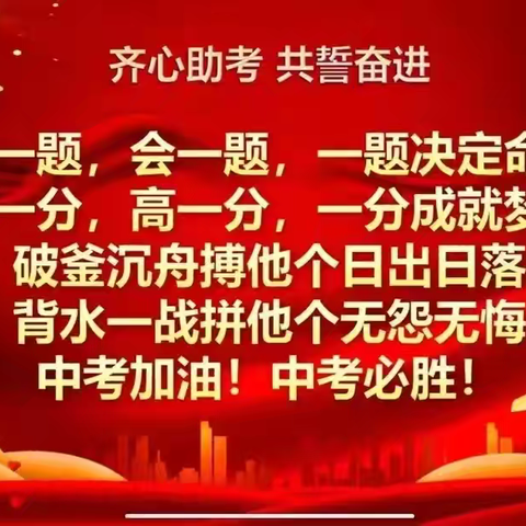 全环境立德树人||枣庄市第十五中学北校区 八年级地生学业水平考试前致家长的一封信