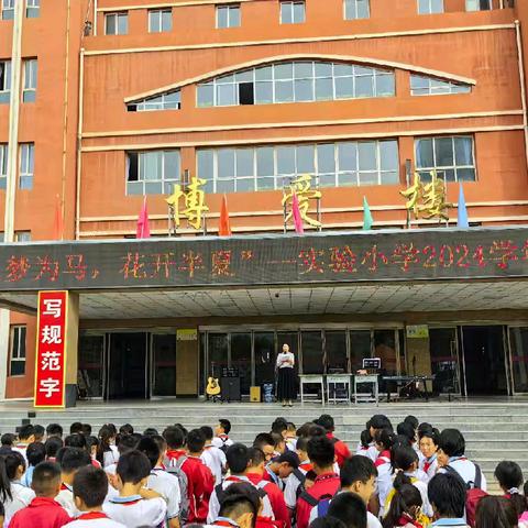 青春不散场，扬帆再起航 ·实验小学毕业典礼·