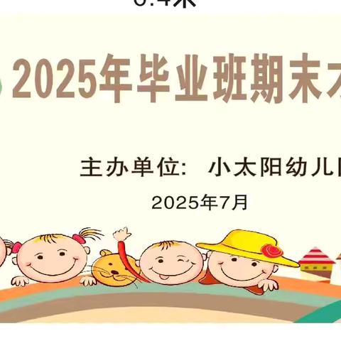 毕业班才艺展示邀请函