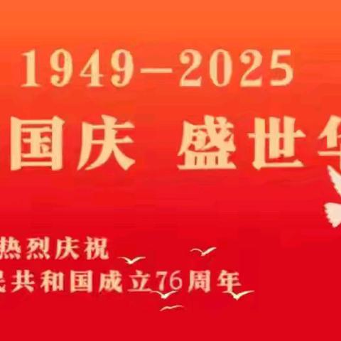 童真迎国庆——小太阳幼儿园国庆节主题活动