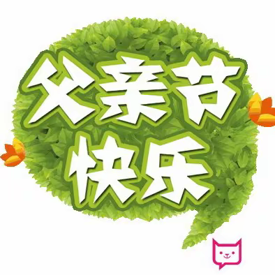 【和平妇婴】致敬父亲节：分娩吧，准爸爸！