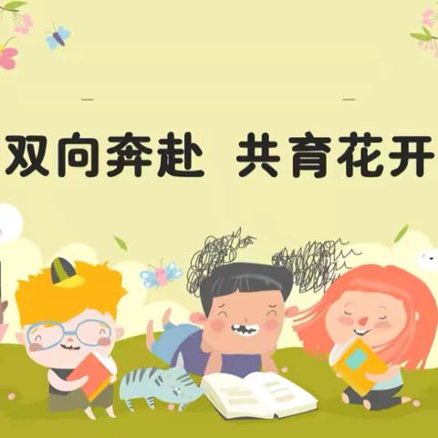 家园携手，伴爱成长❤️范海中心幼儿园家长会