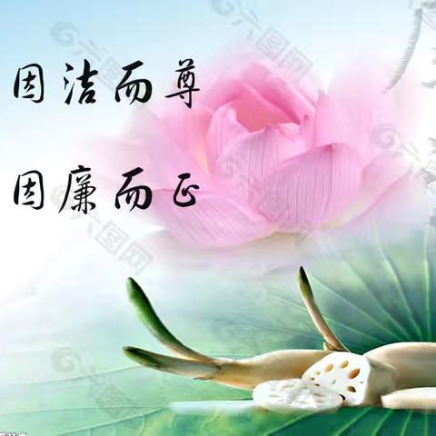 2025年元旦、春节期间廉洁提醒函