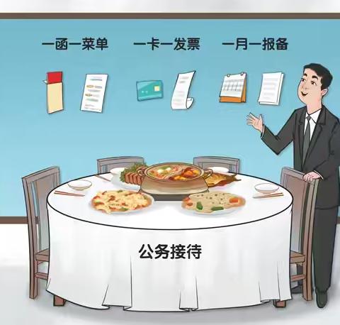 节前“纪”语：端午节廉洁提醒