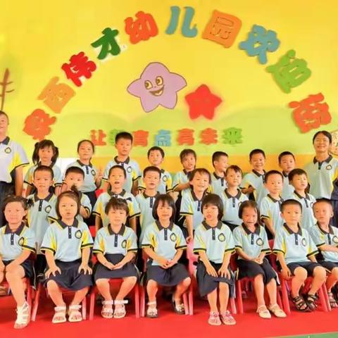 泉西伟才幼儿园2024年春季开学通知及温馨提示