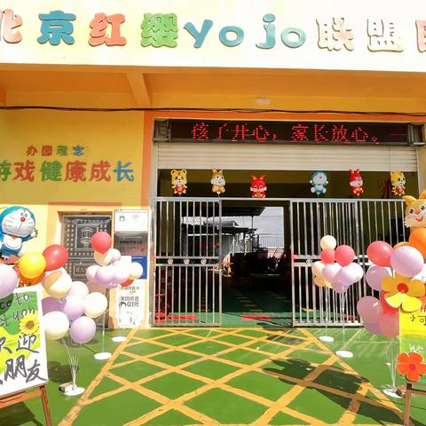 伟才幼儿园开学报名通知及温馨提示