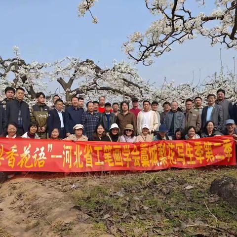 藁城区文化馆受邀参加“梨香花语”文化交流活动