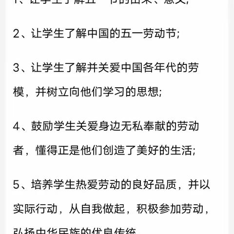 劳动最美爱奉献 红色故事我来说——恩江二小主题班会掠影