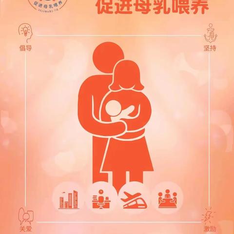 母乳喂养的九个知识点