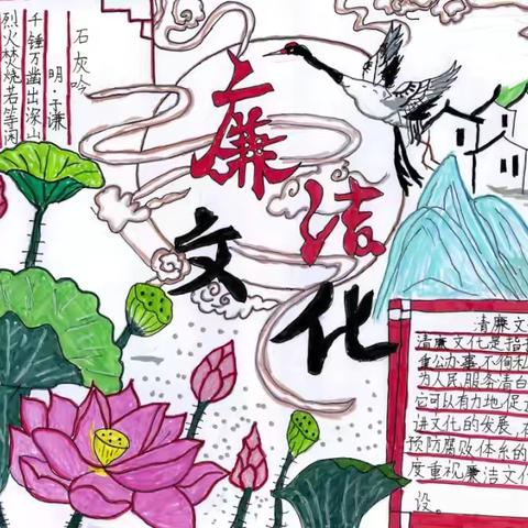 扬清廉之风，创清廉学校