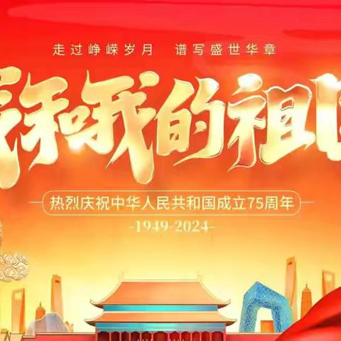 城关小学爱国主义教育宣传月系列活动——一年级（1）班活动纪实