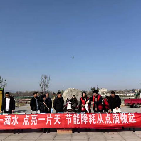 “节约一滴水，点亮一片天，节能降耗从点滴做起”——华阴市政府机关服务中心开展“世界水日”“中国水周”宣传活动