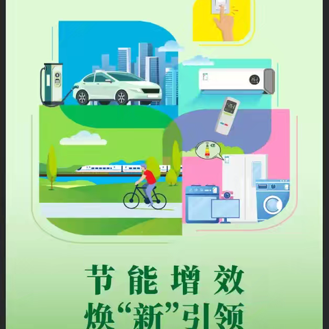 致全市公共机构和广大干部职工的倡议书