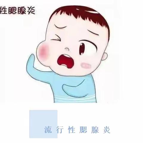 健康春天，快乐成长——幼儿园春季传染病预防知识（副本）