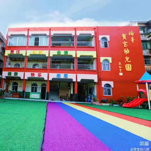 美好“食”光，“食”在幸福——海丰县宝宝幼儿园一周食谱【二】 ‍（2025年12月29—31日）