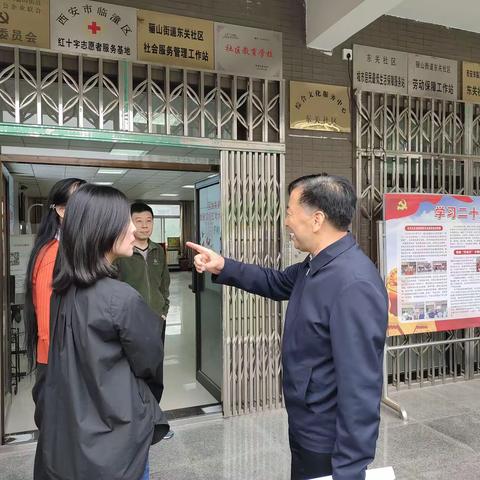 省市慈善协会莅临骊山街道东关社区进行督导调研