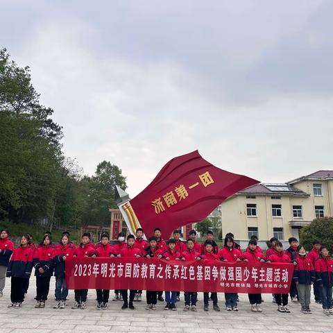 沿红色足迹 承红色基因 ——城西小学红色研学之旅