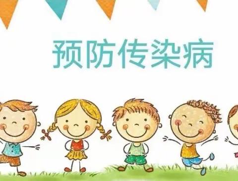 亭口镇冉店中心幼儿园秋冬季疾病预防温馨提示