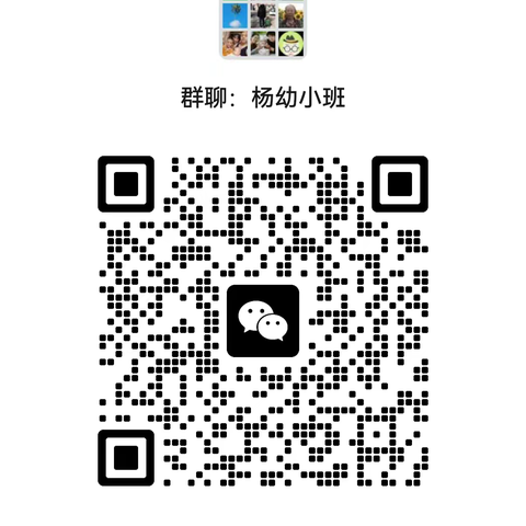 【开学啦】快乐迎开学 收心有攻略——杨桥畔镇中心幼儿园开学通知及温馨提示