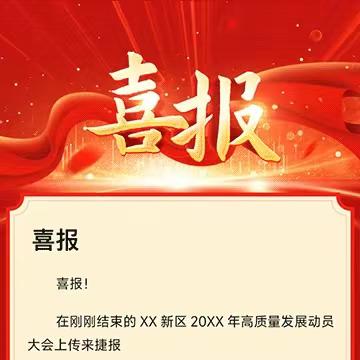 热烈祝贺海口市教育研究培训院选送指导的音乐教学课例在第十四届海南省中小学音乐课堂教学评比中获得佳绩