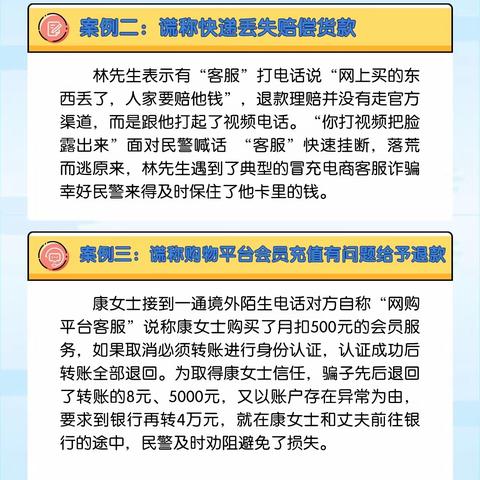 中国邮政储蓄银行东山县支行金融消费者权益保护教育——风险提示