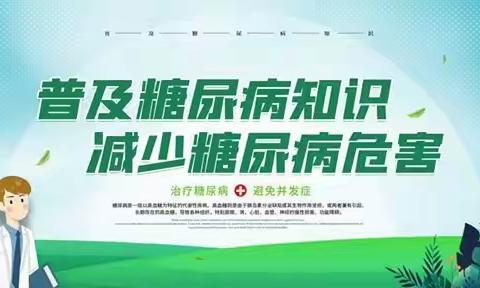 【民生微实事•夕阳红】园山街道银荷社区“糖尿病的中医保健”健康讲座活动